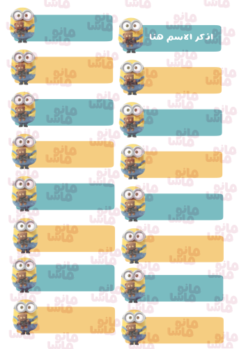 ستيكرات minions