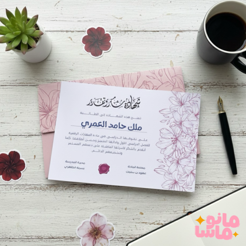 شهادة شكر وتقدير باللون الوردي