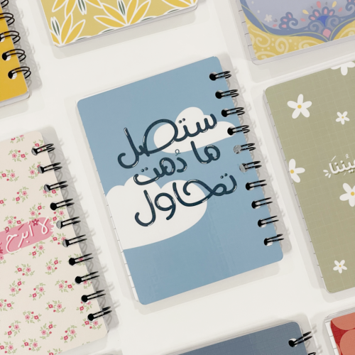 ستصل ما دمت تحاول