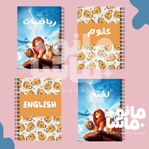 بكج العودة للمدارس B5