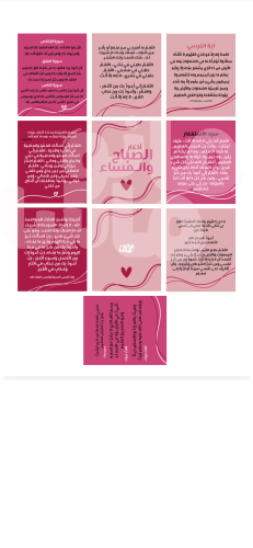 ميدالية اذكار بطابع قلب