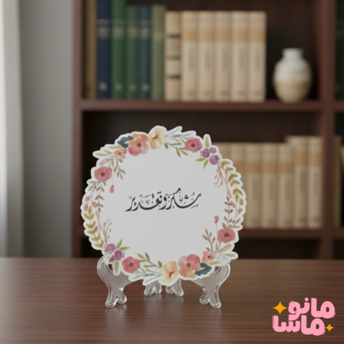 شهادة شكر وتقدير دائرية بطابع وردي