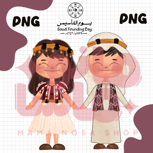 شخصيات الاطفال ليوم التأسيس