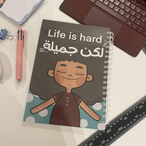 Life is hard لكن جميلة