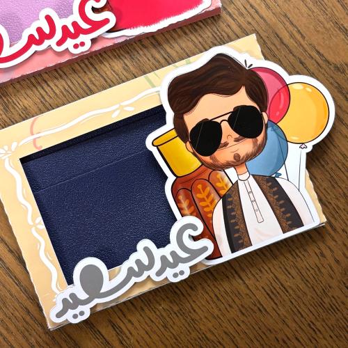 محفظة مملوح العيد