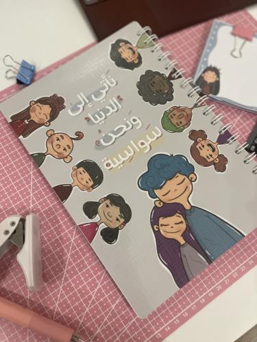 دفتر سواسية