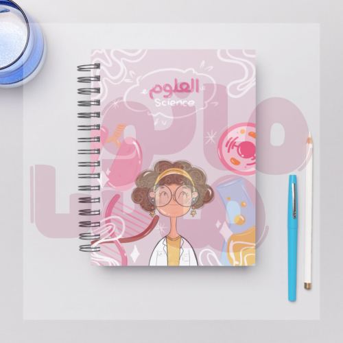 دفتر العلوم