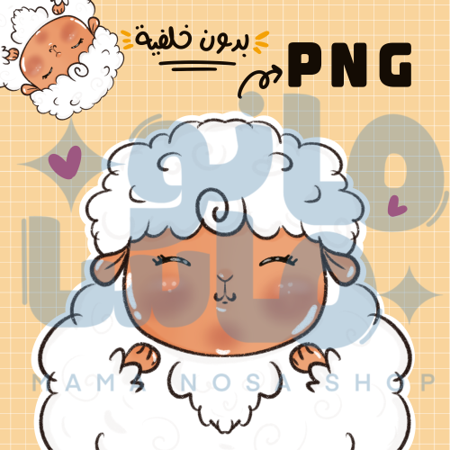 غنمة العيد السعيده