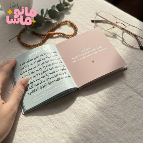 أذكار الصباح والمساء