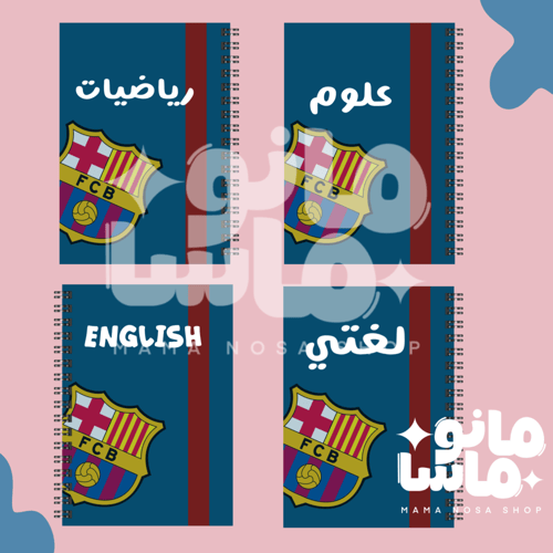 بكج العودة للمدارس B5