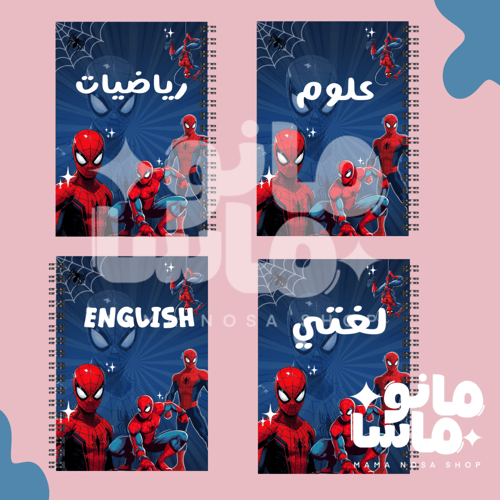 بكج العودة للمدارس B5