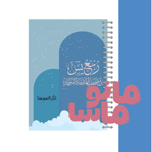 سور جزء يس - مصحف مقسم 3 أقسام