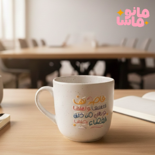 فاصبر لها فلعلها ولعلها