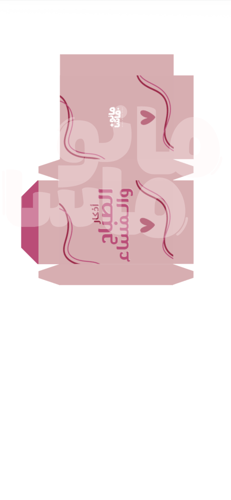 ميداليتين اذكار الصباح والمساء