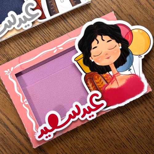 محفظة جميلة العيد