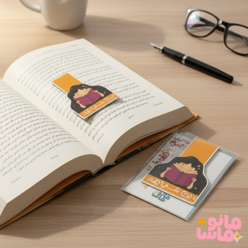 فاصل كتاب (لك شي هُنا)