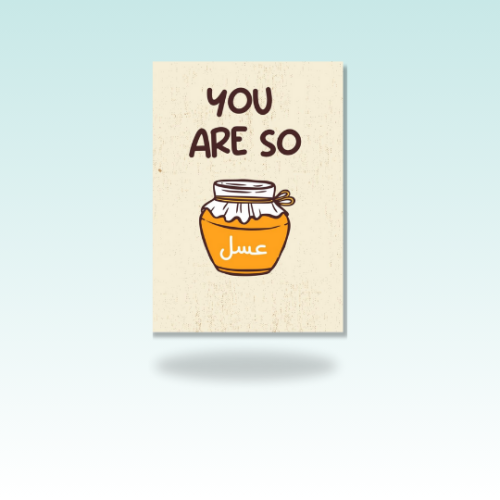You are so عسل (صورة مغناطيسية)