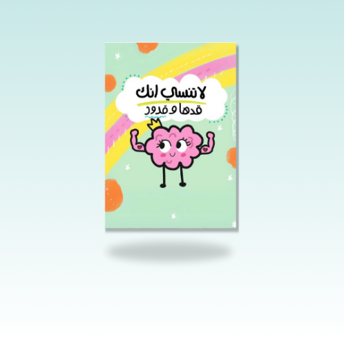 مغناطيس لا تنسى انك قدها وقدود (صورة مغناطيسية)