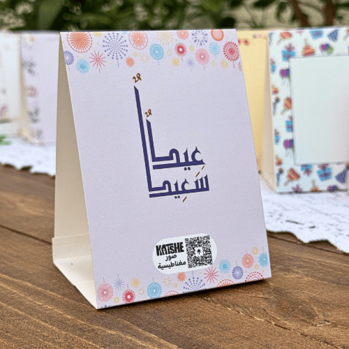 ستاند توزيعات | عيدا سعيدا