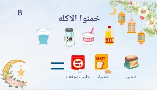 فعالية رمضان