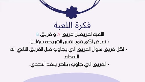 فعالية تلحق ولا ماتلحق