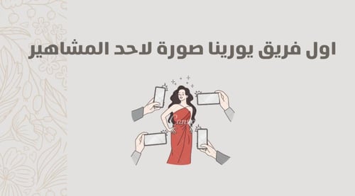 فعالية اول فريق