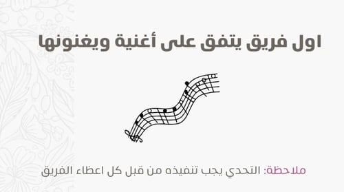 فعالية اول فريق