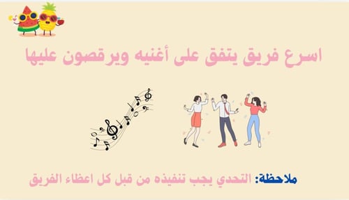 فعاليات الصيف⛱️(جديد)