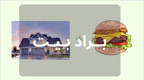 أتحداك تجيب