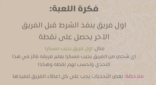فعالية اول فريق