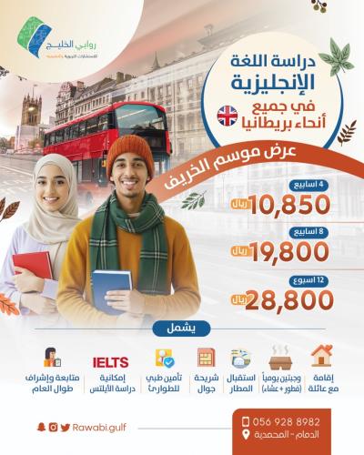 ️عرض موسم الخريف