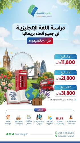️عرض الصيف ( السكن العائلي)