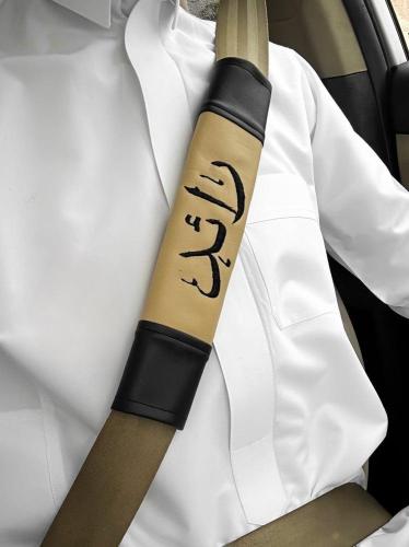 مسكة حزام سياره بالاسم