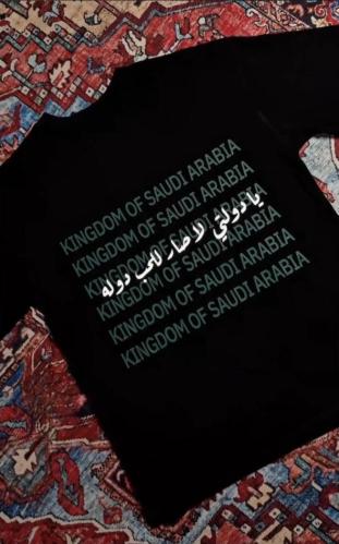 تيشرت يادولتي لا صار للحب دولة
