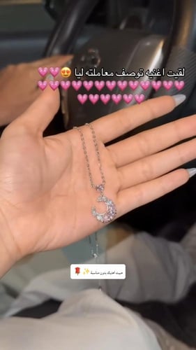 سلسال نصف القمر مع تغليف خيالي