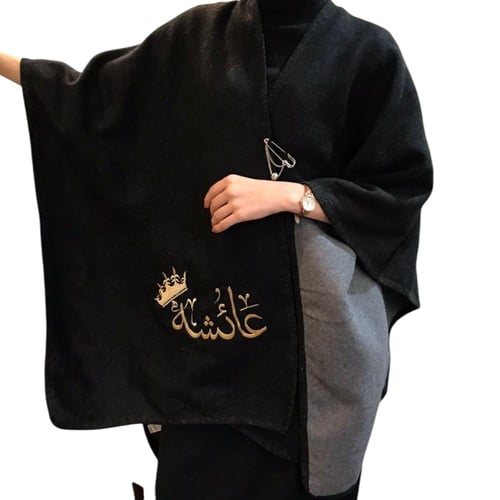 هدية الشتاء وشاح بالاسم