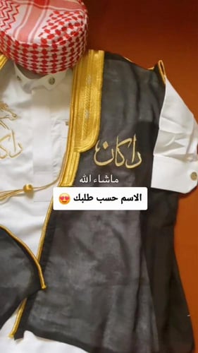 بشت العيد بالاسم