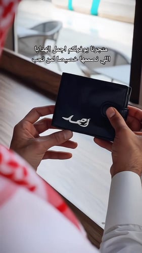هدية طقم رجالي