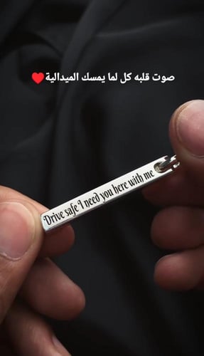 ميدالية مفاتيح مع العباره