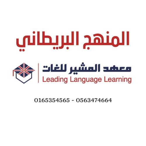 دورة مكثفة مستويين خلال شهر - عروض الصيف من المستو...