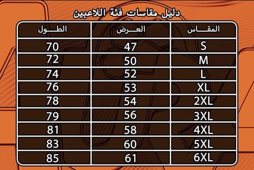 تيشرت الاتحاد الأول 25-26