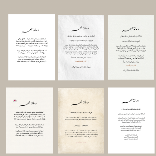 رسالة العمر جاهز للطباعة pdf