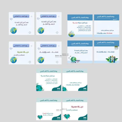 ثيمات يوم الصحة العالمي