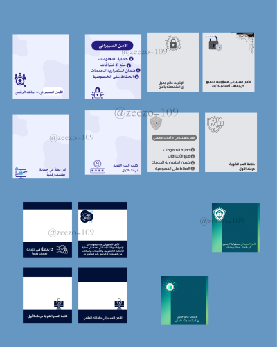 ثيمات الأمن السيبراني