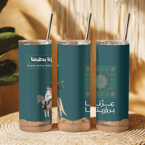 كوب اليوم الوطني السعودي | Saudi National Day Cup