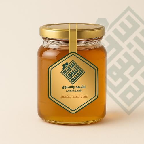 عسل السدر الحضرمي - نص كيلو