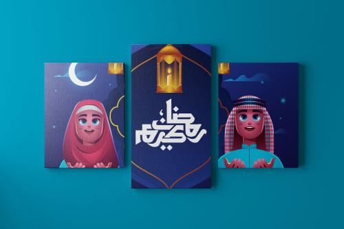 رمضان كريم