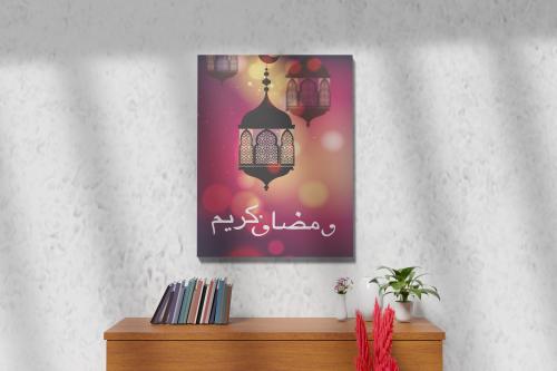 رمضان كريم