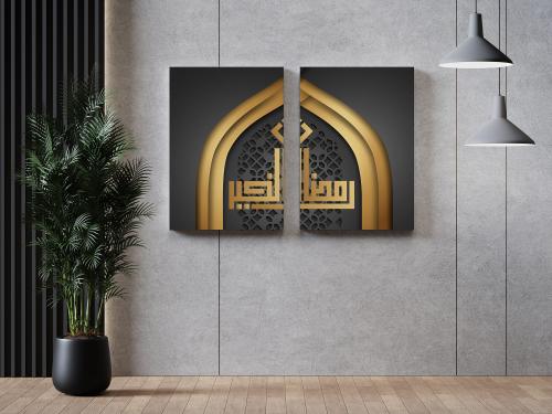 رمضان الخير