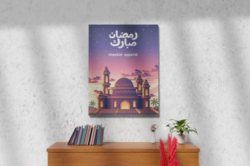 رمضان كريم